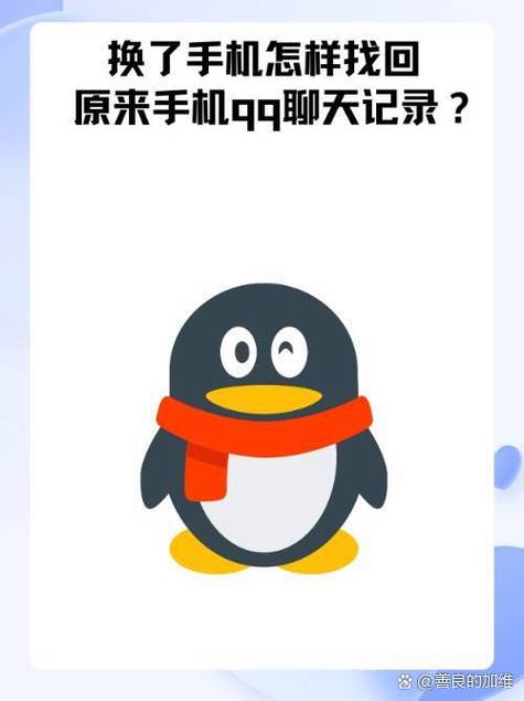 换了手机原来的聊天还能找到吗