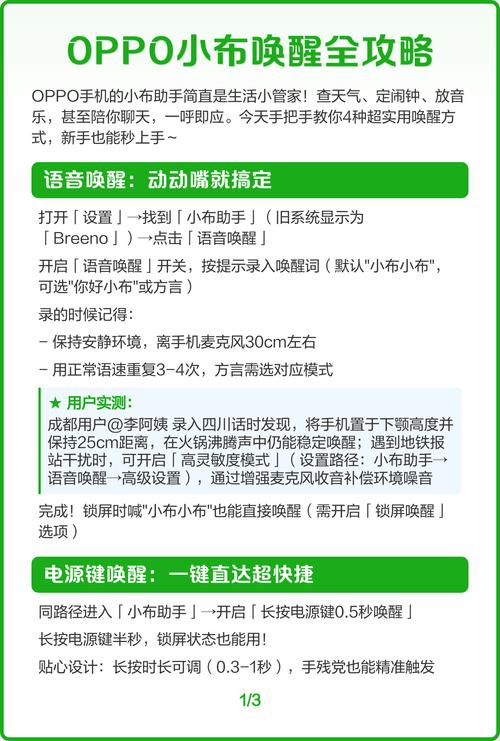 oppoa5可以语音唤醒小布吗