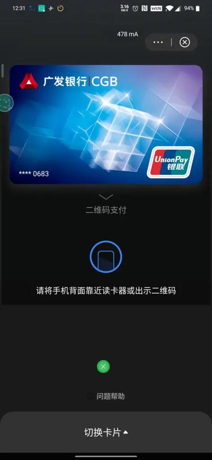 一加钱包app官方下载