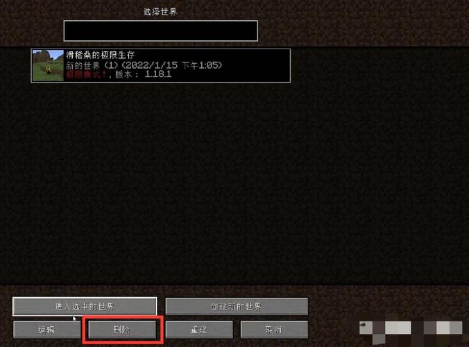 我的世单人如何让存档崩溃