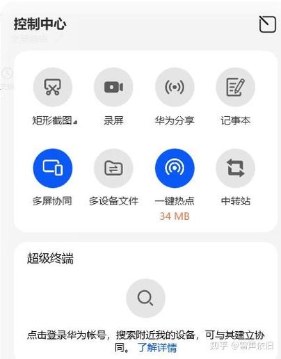 华为手机多屏互动怎么连接电视