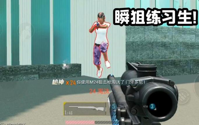 和平精英身法走位教学