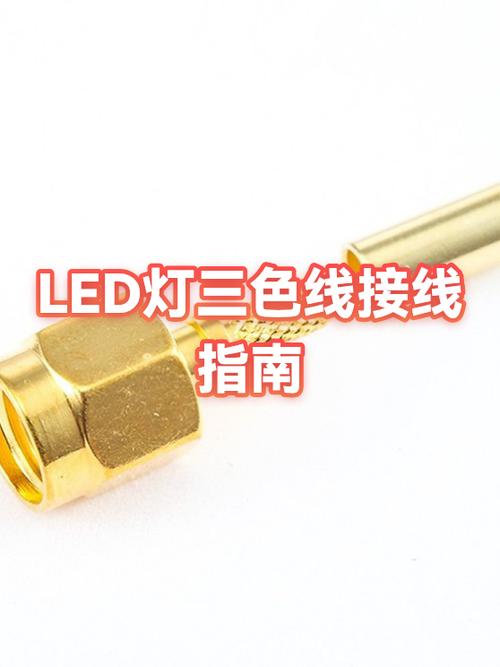 三色灯白光不亮最简单处理