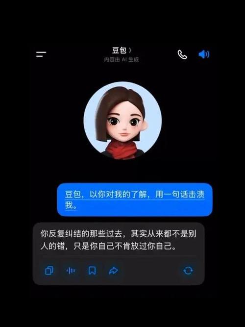 豆包说的话准确率高吗截图1