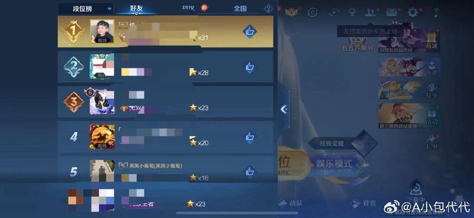 王者荣耀代练微信区怎么上号