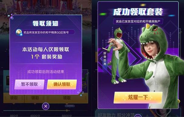 吃鸡领皮肤软件