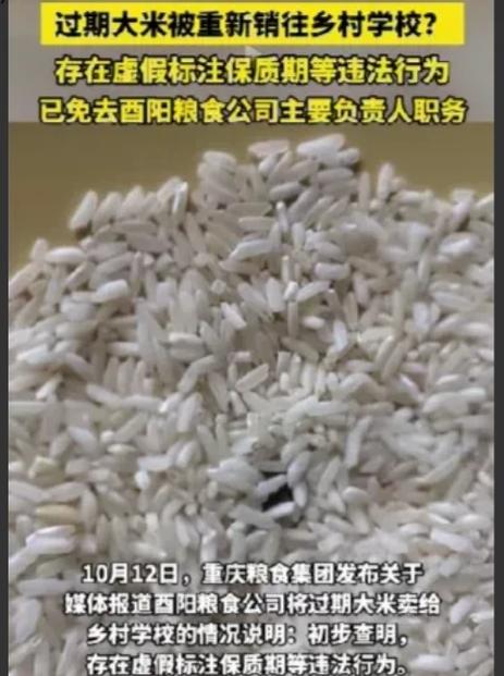 粮食会过期吗