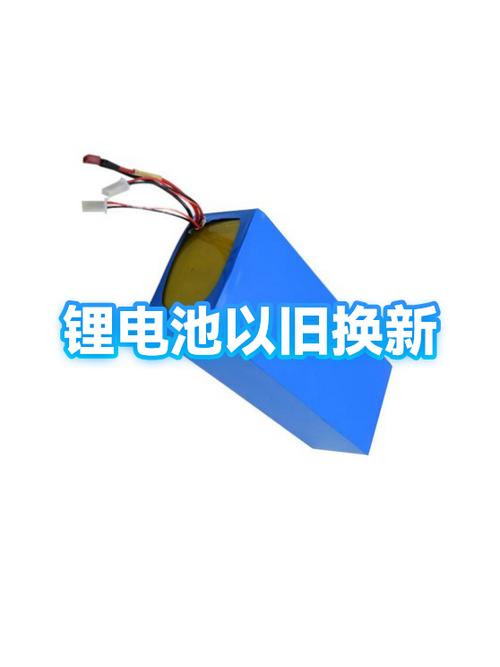 锂电池可以以旧换新吗