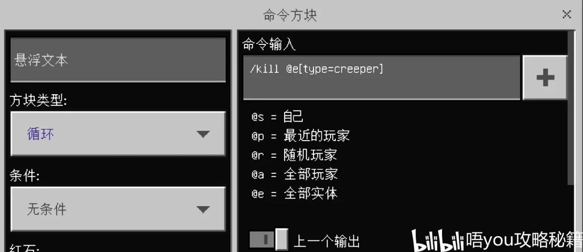 我的世界怎么开防爆指令