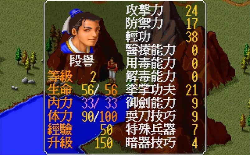 dos金庸群侠传队友