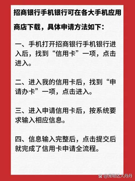 办招商银行信用卡需要什么条件