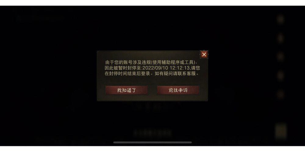 国服暗黑3有永久封号吗