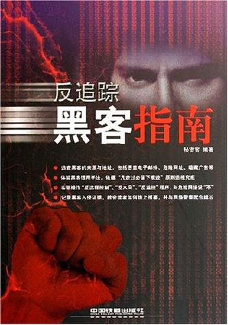 黑客能入侵鸿蒙系统吗