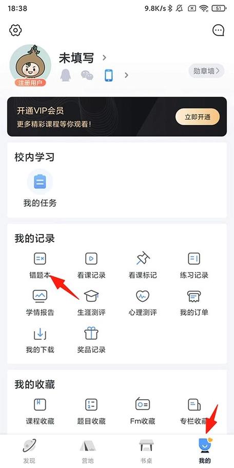 升学e网通免费账号分享