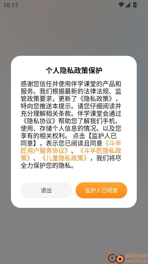 伴学课堂下载app 伴学课堂下载app