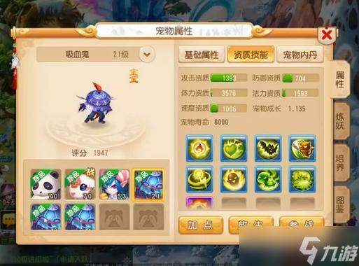 召唤灵合宠的培养方法
