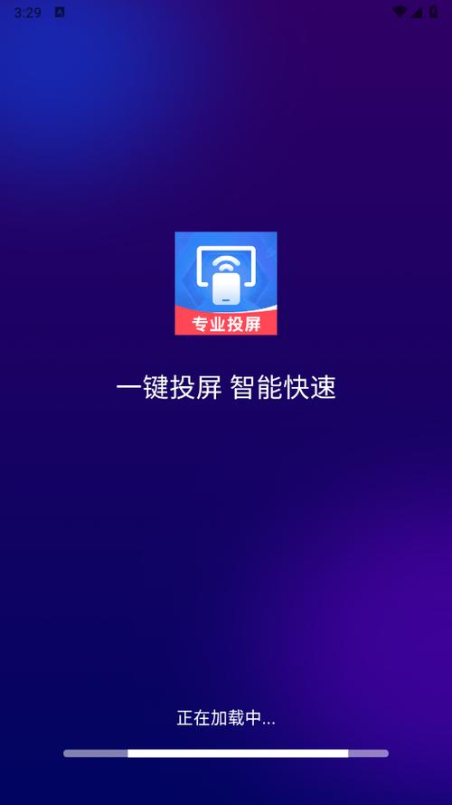 手机投屏电视软件