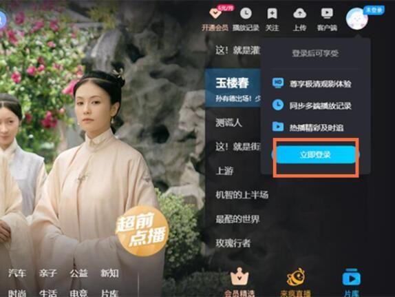 优酷账号注销多久生效截图3