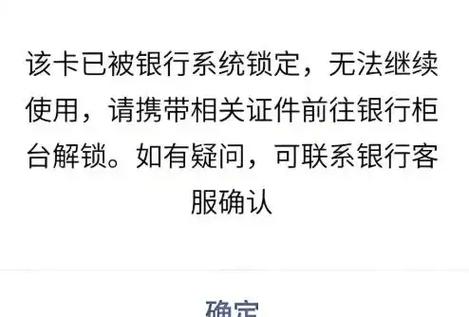 农商行为啥突然不能转账