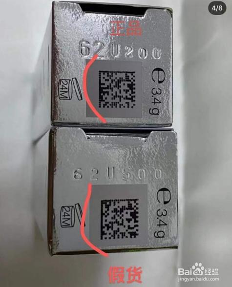 假货二维码能扫出来吗