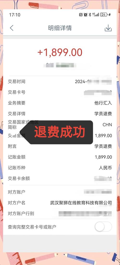 支付宝里充的电费余额怎么退