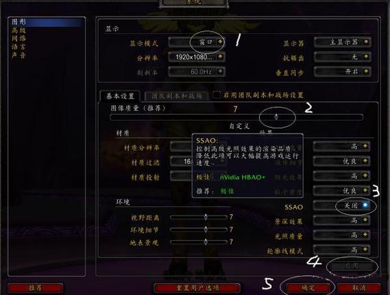 魔兽世界有爱插件界面设置
