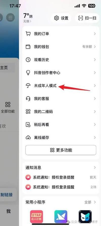 快手省流模式建议开吗