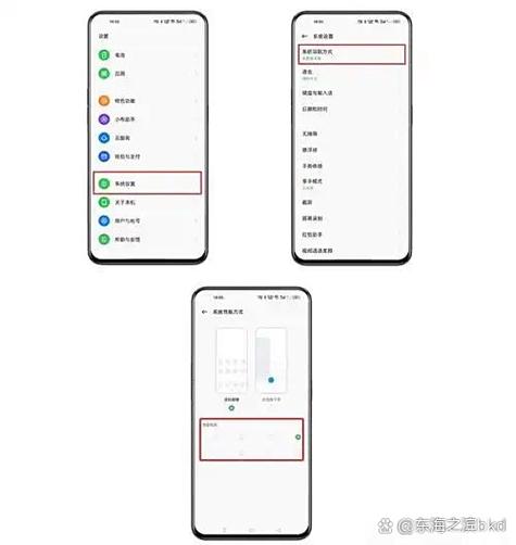 oppo屏幕左右滑动怎么设置