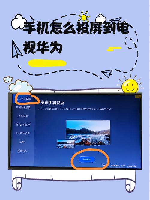 快手怎么投屏到电视上华为手机