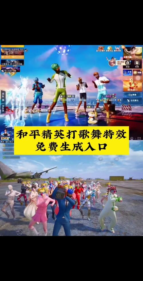 抖音和平精英视频怎么做