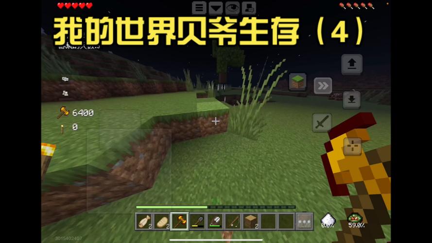 贝爷生存mod 贝爷生存mod