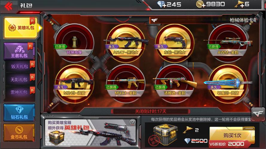 cf源英雄永久领取资格