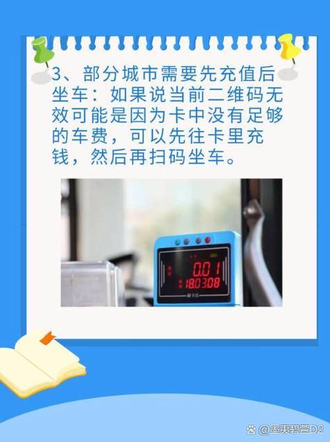 支付宝乘车码用不了的原因有哪些