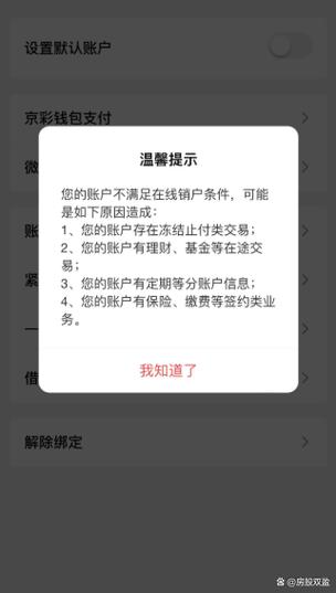 户口注销对银行卡的影响