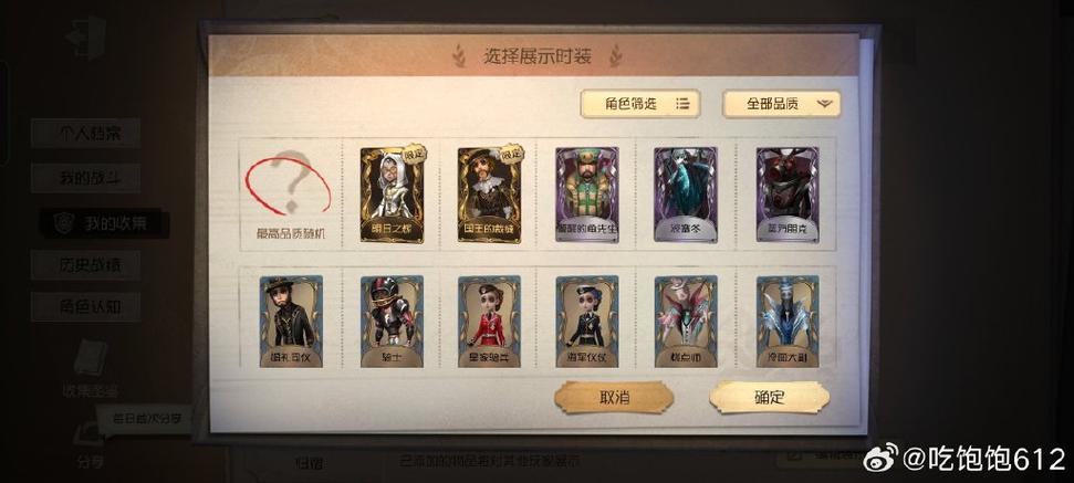 第五人格小米客户端