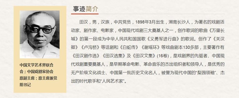 中国了不起的人物介绍