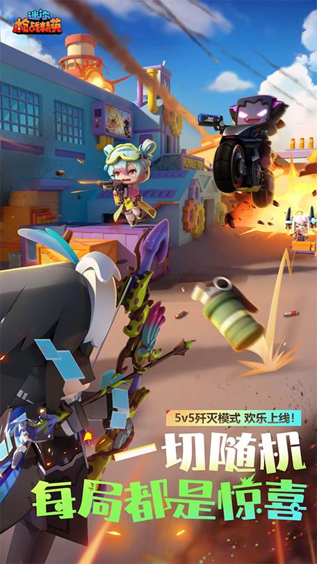 vivo迷你枪战精英