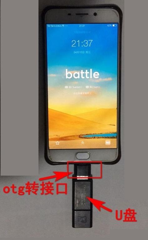 oppo手机怎样播放u盘中的视频