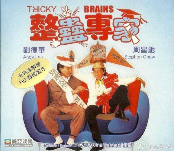 整蛊专家电影在线观看