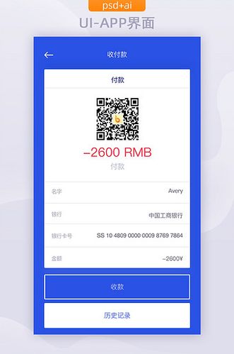 扫一扫付款后页面图片