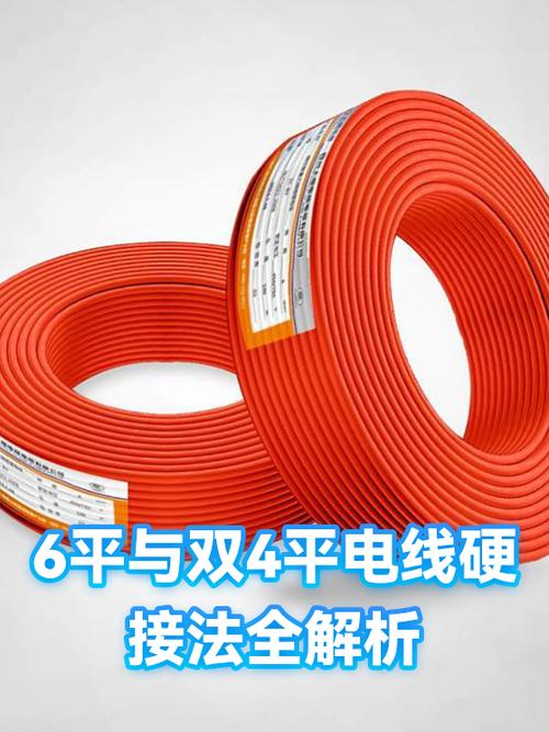 电线变硬怎么解决