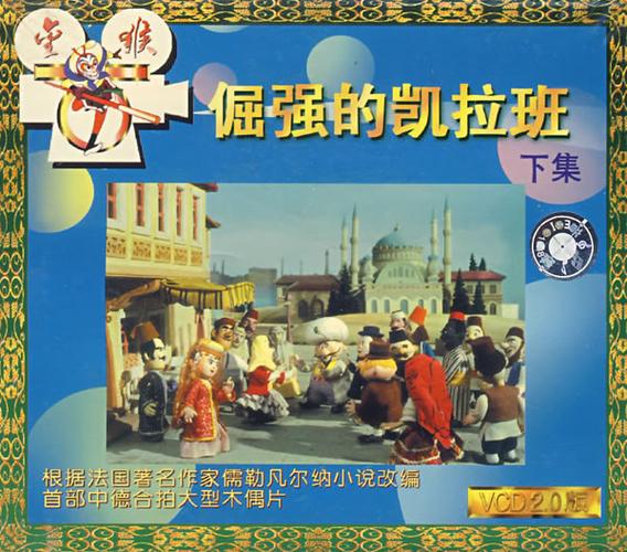 倔强是哪个动画片的主题曲