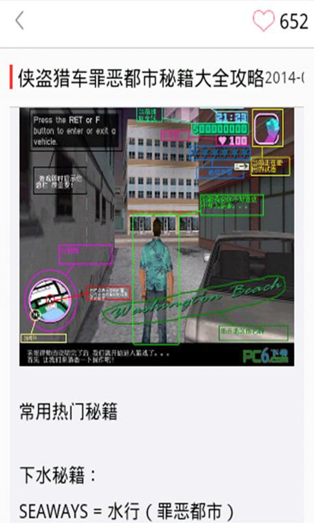 侠盗猎车存档怎么用