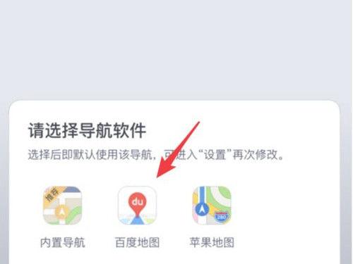 导航粤语怎么改普通话