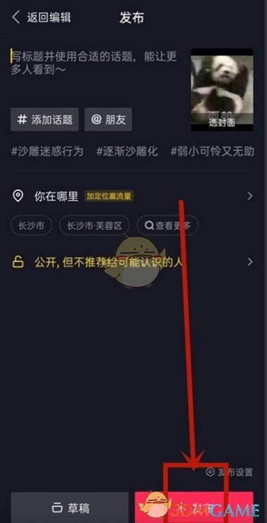抖音短视频极速版怎么拍视频 抖音短视频极速版怎么拍视频