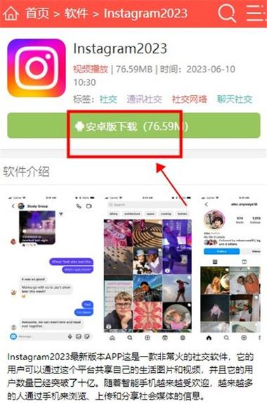 ins旧版本下载截图1
