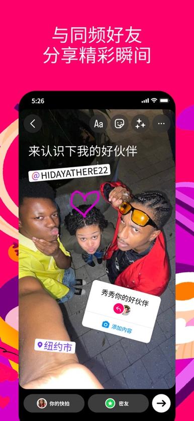 ins旧版本下载截图3