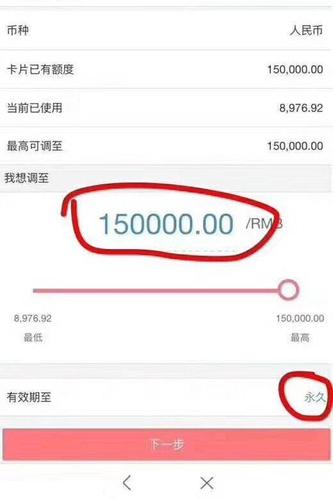 银行转账限额如何提额
