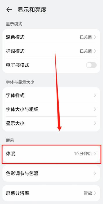 苹果通话设置屏幕常亮截图2