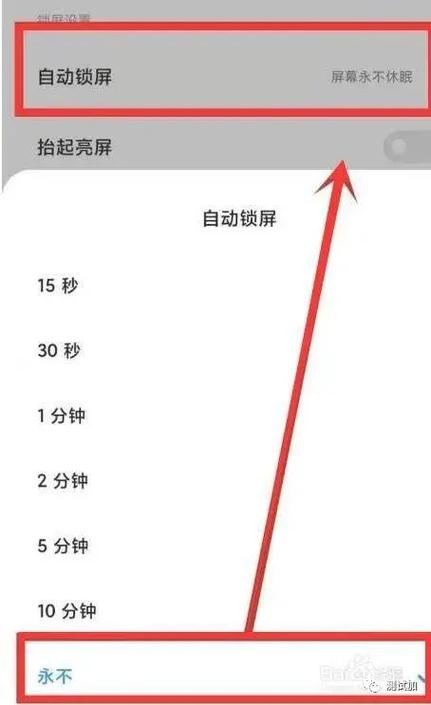 苹果通话设置屏幕常亮截图3